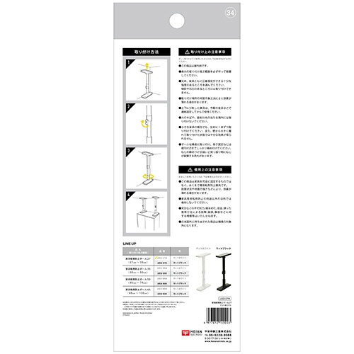 平安伸銅工業　家具転倒防止突っ張り棒　２７－３５ｃｍ　マットホワイト　ＵＥＱ－２７Ｗ　１パック（２本）3