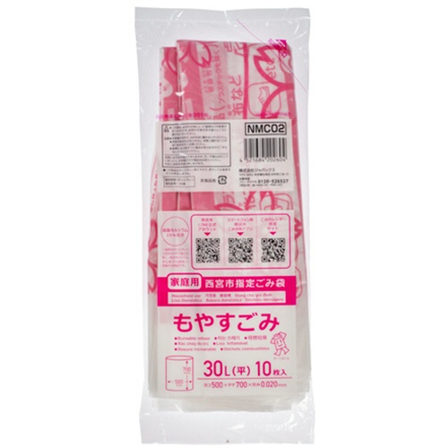 ジャパックス　西宮市指定ごみ袋　可燃　コンパクト　半透明　３０Ｌ　ＮＭＣ０２　１パック（１０枚）1