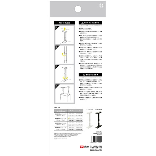 平安伸銅工業　家具転倒防止突っ張り棒　３５－５０ｃｍ　マットホワイト　ＵＥＱ－３５Ｗ　１パック（２本）3