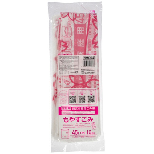 ジャパックス　西宮市指定ごみ袋　可燃　コンパクト　半透明　４５Ｌ　ＮＭＣ０４　１パック（１０枚）1