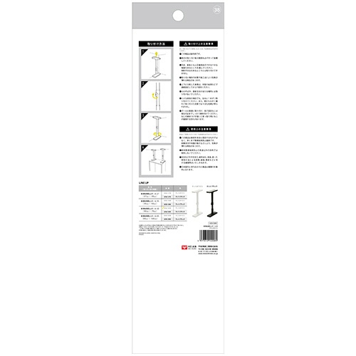 平安伸銅工業　家具転倒防止突っ張り棒　５０－７５ｃｍ　マットホワイト　ＵＥＱ－５０Ｗ　１パック（２本）3