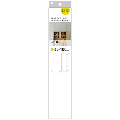 平安伸銅工業　家具転倒防止突っ張り棒　６５－１００ｃｍ　マットホワイト　ＵＥＱ－６５Ｗ　１パック（２本）2