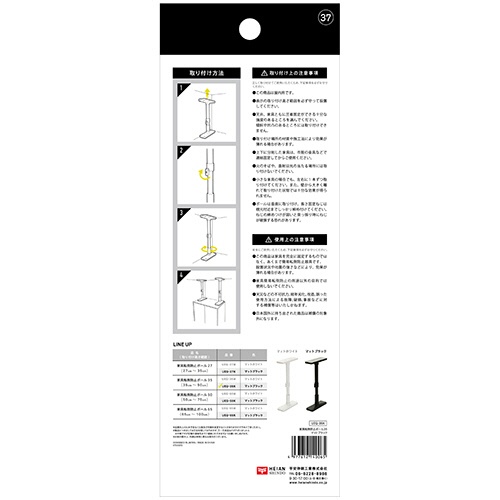 平安伸銅工業　家具転倒防止突っ張り棒　３５－５０ｃｍ　マットブラック　ＵＥＱ－３５Ｋ　１パック（２本）3