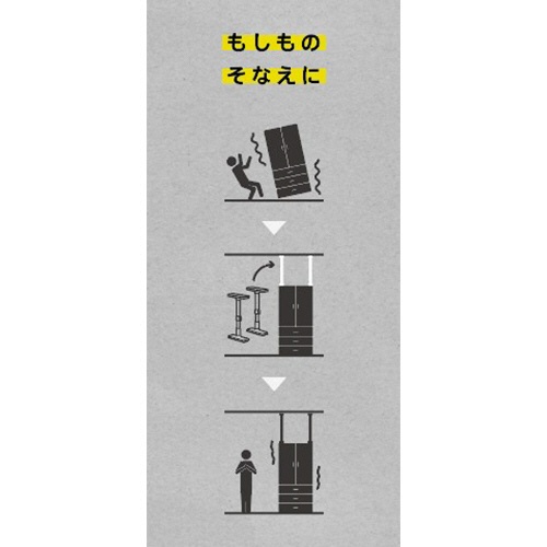 平安伸銅工業　家具転倒防止突っ張り棒　３５－５０ｃｍ　マットブラック　ＵＥＱ－３５Ｋ　１パック（２本）4