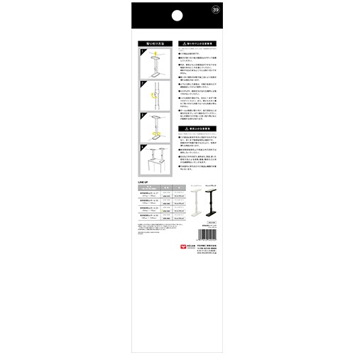 平安伸銅工業　家具転倒防止突っ張り棒　５０－７５ｃｍ　マットブラック　ＵＥＱ－５０Ｋ　１パック（２本）3