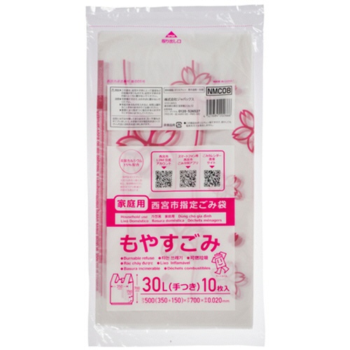 ジャパックス　西宮市指定ごみ袋　可燃　手付き　半透明　３０Ｌ　ＮＭＣ０８　１パック（１０枚）1