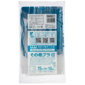 ジャパックス　西宮市指定ごみ袋　プラスチック　コンパクト　透明　１５Ｌ　ＮＭＧ０１　１パック（１０枚）1