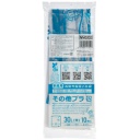 ジャパックス　西宮市指定ごみ袋　プラスチック　コンパクト　透明