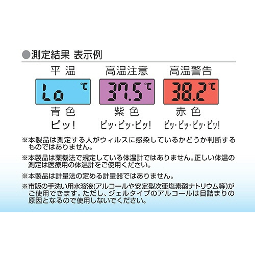 永泰産業　非接触型　温度測定機能付き　エチケットウォッシャー　ＥＴ－ＪＩＮ１２０＋ＡＣアダプター付　１セット6