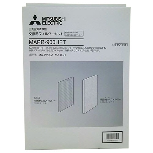 三菱電機　交換用フィルターセット（除菌ＨＥＰＡフィルター＋洗える特殊活性炭フィルター）　ＭＡＰＲ－９００ＨＦＴ　１パック1