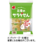 三幸製菓　三幸のサラダせん