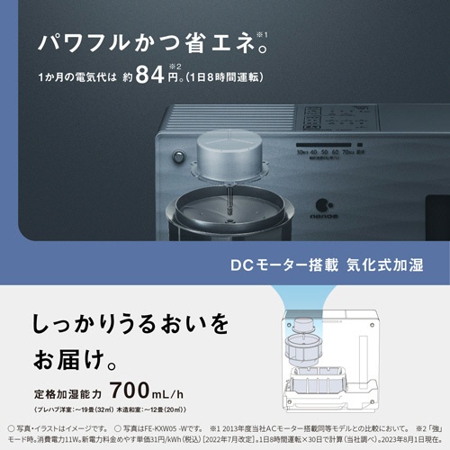 パナソニック　ヒーターレス気化式加湿機　ミルキーホワイト　ＦＥ－ＫＦＷ０７－Ｗ　１台2