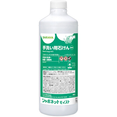 サラヤ　シャボネットモイスト　つめかえ用　１ｋｇ　１本1