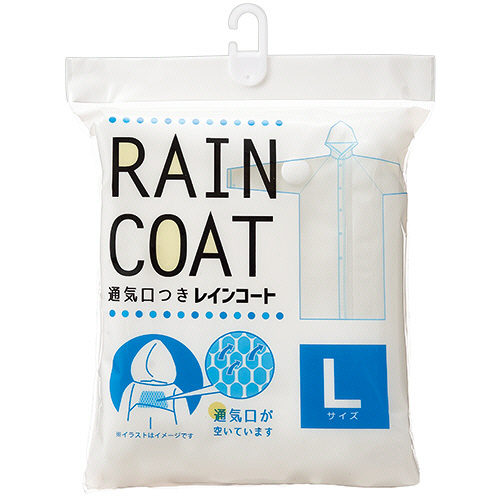 たのめーる】伊藤忠リーテイルリンク レインコート 乳白 120cm たのめーる】伊藤忠リーテイルリンク レインコート 乳白 120cm