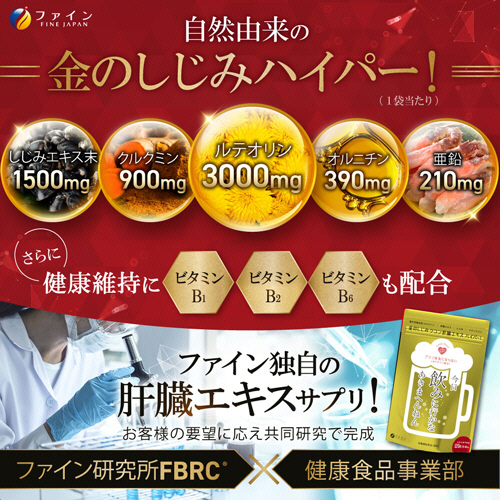 肝臓エキス 600mg ウコン サプリメント くから 120粒
