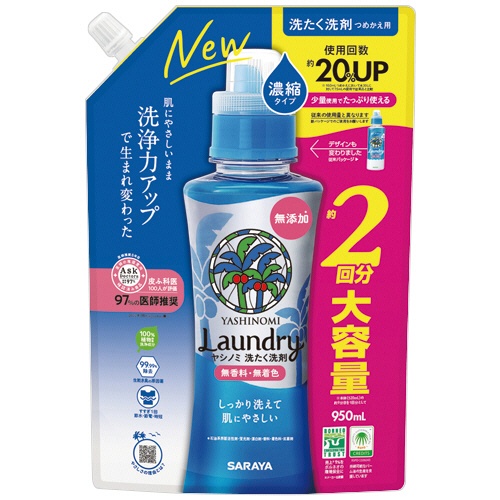 サラヤ　ヤシノミ　洗たく洗剤　濃縮タイプ　詰替用　９５０ｍＬ　１パック1
