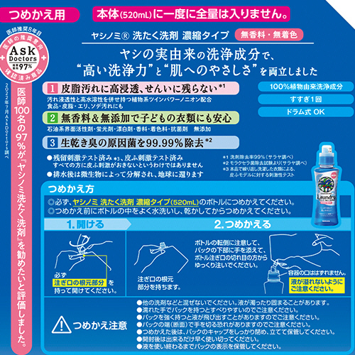 たのめーる】サラヤ ヤシノミ 洗たく洗剤 濃縮タイプ 詰替用 950ml 1