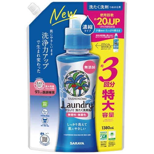 サラヤ　ヤシノミ　洗たく洗剤　濃縮タイプ　詰替用　１３８０ｍＬ　１パック1