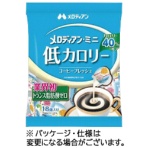 メロディアン ミニ 低カロリー コーヒーフレッシュ 4.5ml 1袋(18個)