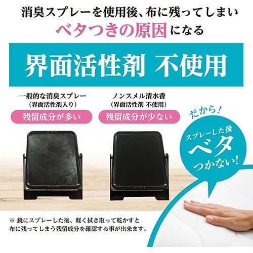 白元アース　ノンスメル　清水香　さくらの香り　本体　４００ｍｌ　１本5
