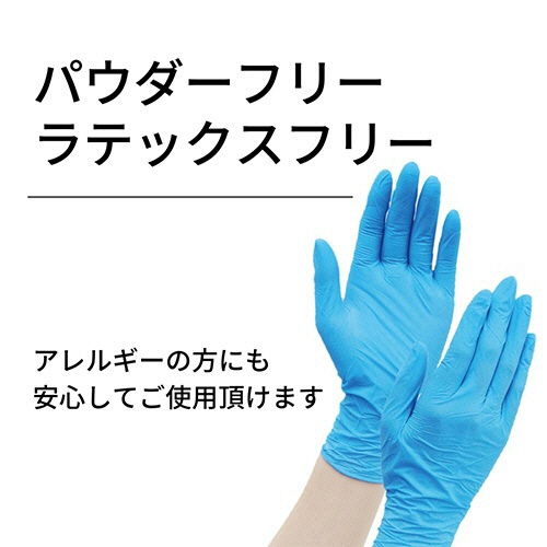 竹虎　タケトラ　ニトリル手袋　ブルー　ＳＳ　１箱（１００枚）2