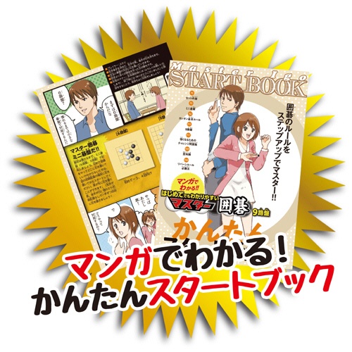ビバリー　マスター囲碁　９路盤　ＢＯＧ－０３８　１個2