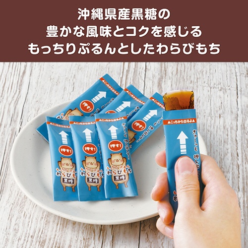 井村屋　もっちりぷるんわらびもち　黒糖　１０５ｇ（１５ｇ×７本）　１パック2