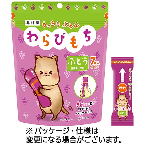 井村屋　もっちりぷるんわらびもち　ぶどう　９８ｇ（１４ｇ×７本）　１パック1
