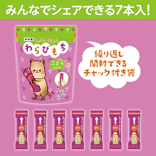 井村屋　もっちりぷるんわらびもち　ぶどう　９８ｇ（１４ｇ×７本）　１パック4