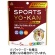 井村屋　スポーツようかんポケット　あずき　９０ｇ（１８ｇ×５本）　１パック1