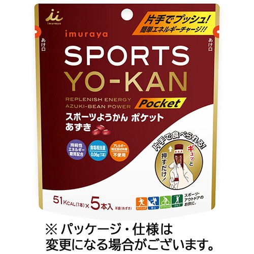 井村屋　スポーツようかんポケット　あずき　９０ｇ（１８ｇ×５本）　１パック1