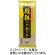 山本かじの　韃靼入り十割そば　１８０ｇ　１パック1