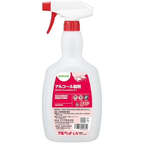 サラヤ　アルペットＬＮ　本体　１Ｌ　スプレー付　１セット1