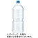 キリンビバレッジ　自然が磨いた天然水　ラベルレス　２Ｌ　ペットボトル　１ケース（９本）1