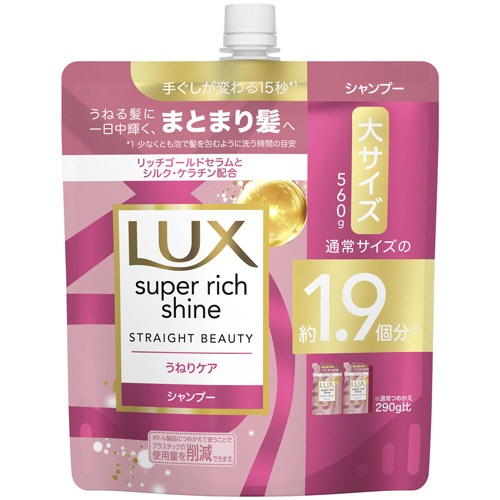 ユニリーバ　ラックス　スーパーリッチシャイン　ストレートビューティー　うねりケアシャンプー　つめかえ用　５６０ｇ　１個1