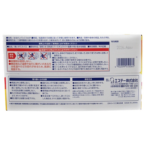 エステー　はるオンパックス　１箱（６０個）2