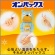 エステー　はるオンパックス　１箱（６０個）3