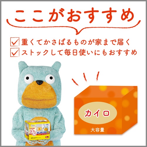 エステー　はるオンパックス　１箱（６０個）7