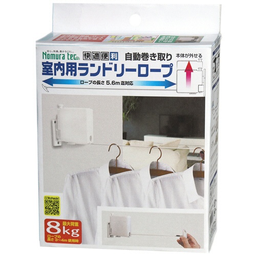 ノムラテック　快適便利　室内用ランドリーロープ　ホワイト　Ｎ－３３４０　１個2