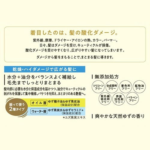 ウテナ　ゆず油　無添加オイルミスト　本体　１８０ｍｌ　１本2