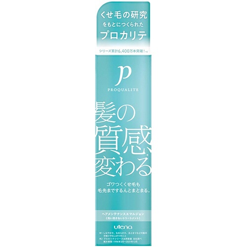 ウテナ　プロカリテ　ヘアメンテナンスエマルジョン　１１０ｍｌ　１本1