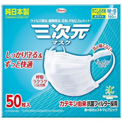 興和　三次元マスク　すこし小さめＭＳサイズ　ホワイト　１箱（５０枚）1