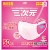 興和　三次元マスク　小さめＳサイズ　ピンク　１箱（５０枚）