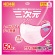 興和　三次元マスク　小さめＳサイズ　ピンク　１箱（５０枚）1