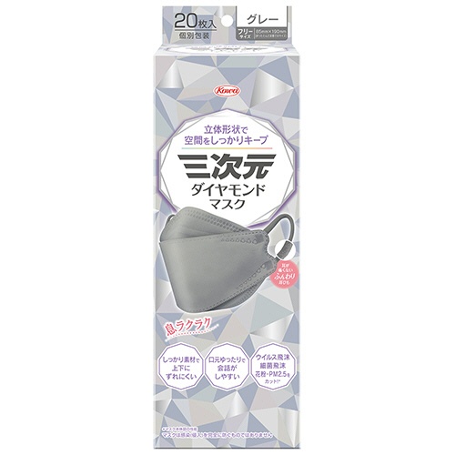 興和　三次元ダイヤモンドマスク　フリーサイズ　グレー　個包装　１箱（２０枚）1