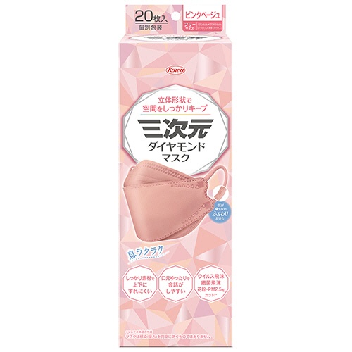 興和　三次元ダイヤモンドマスク　フリーサイズ　ピンクベージュ　個包装　１箱（２０枚）1