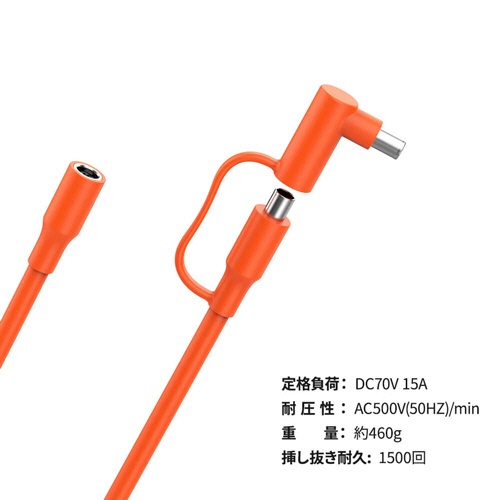 ジャクリ　ＳｏｌａｒＳａｇａ　５Ｍ延長ケーブル　ＪＡ－ＣＡ０５Ａ　１本3