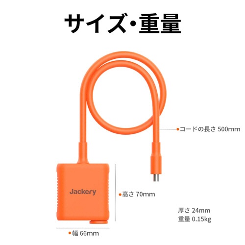 ジャクリ　ＳｏｌａｒＳａｇａ　接続アダプタ（ポータブル電源Ｐｒｏ専用）　ＪＡ－ＣＡ３ＳＡ　１個3