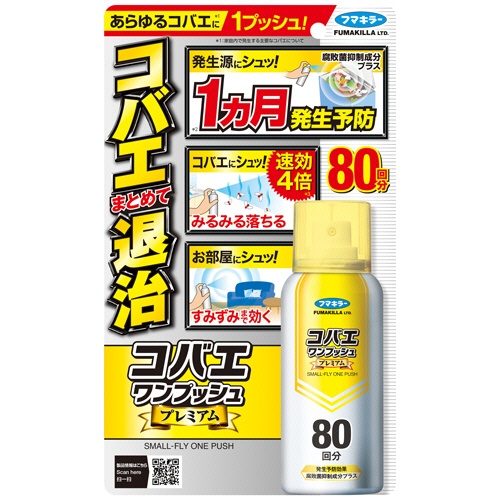 フマキラー　コバエワンプッシュ　プレミアム　８０回分　１本1