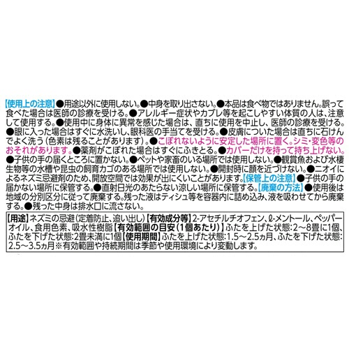 フマキラー　ドラ　ネズミバリア　強力忌避剤　４００ｇ　１パック（２個）4